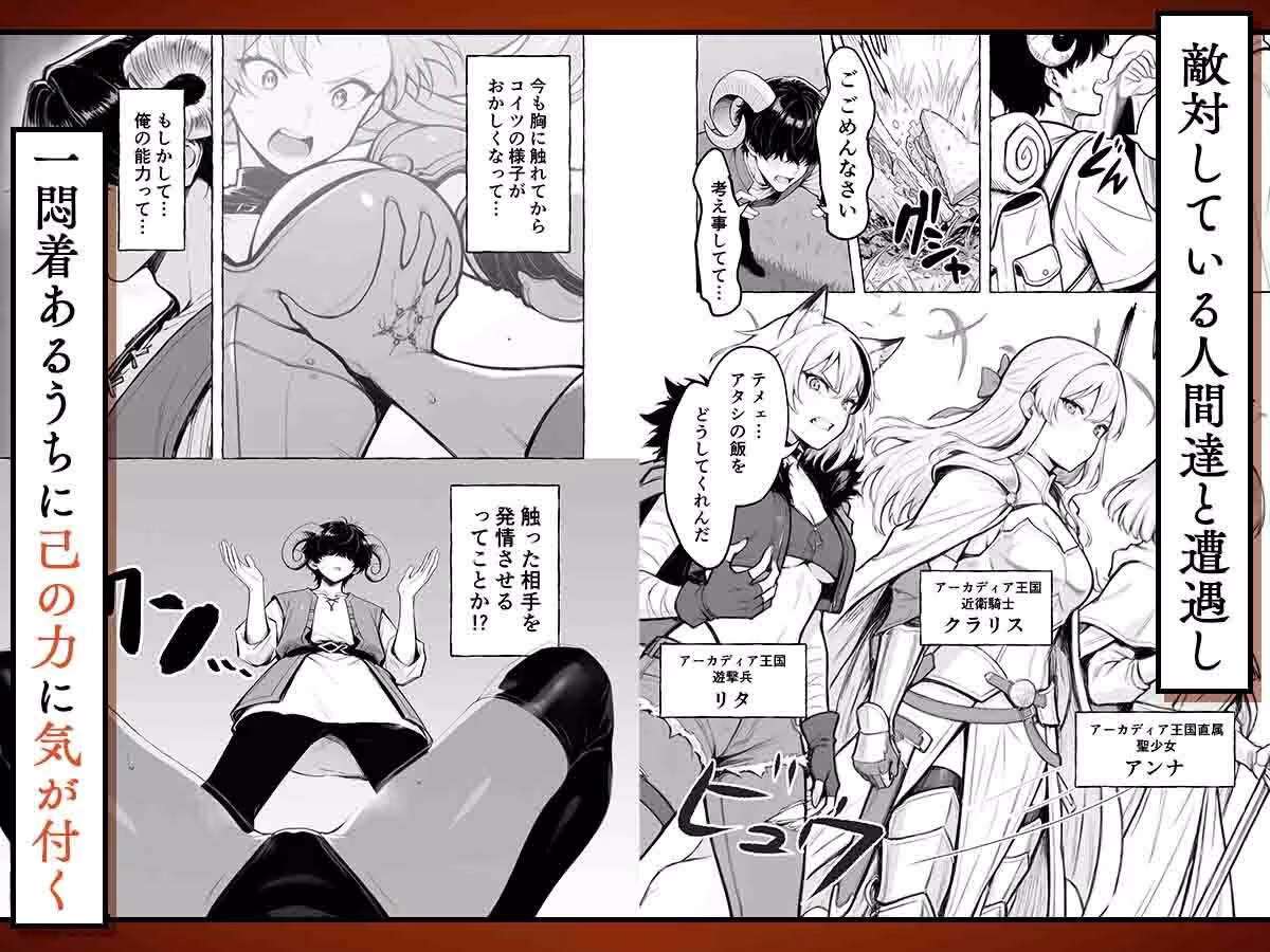 魔族に転生したので、王国三大巨乳美女を順番に堕とすことにしました