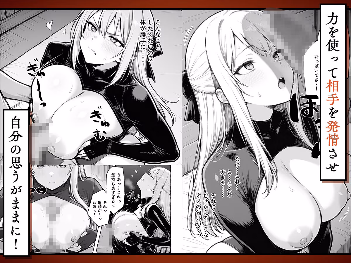 魔族に転生したので、王国三大巨乳美女を順番に堕とすことにしました