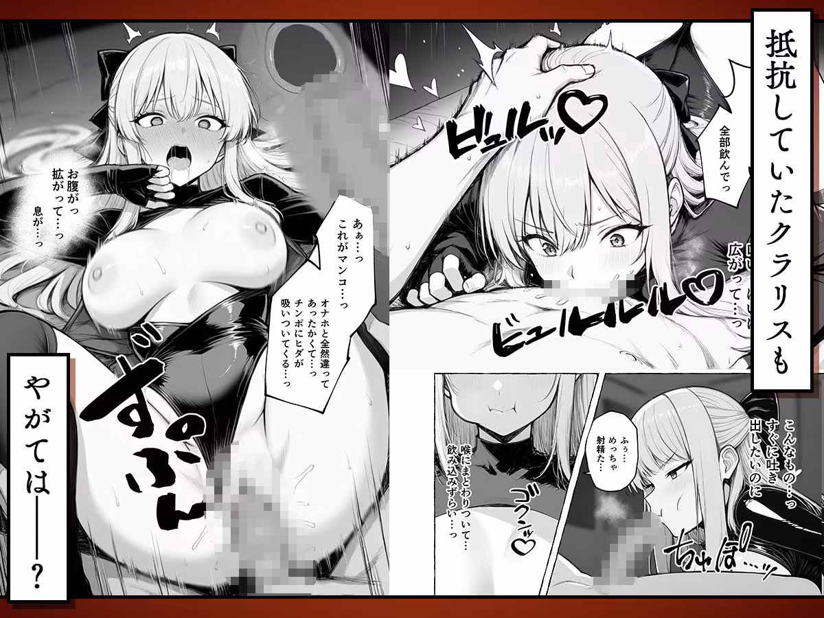 魔族に転生したので、王国三大巨乳美女を順番に堕とすことにしました