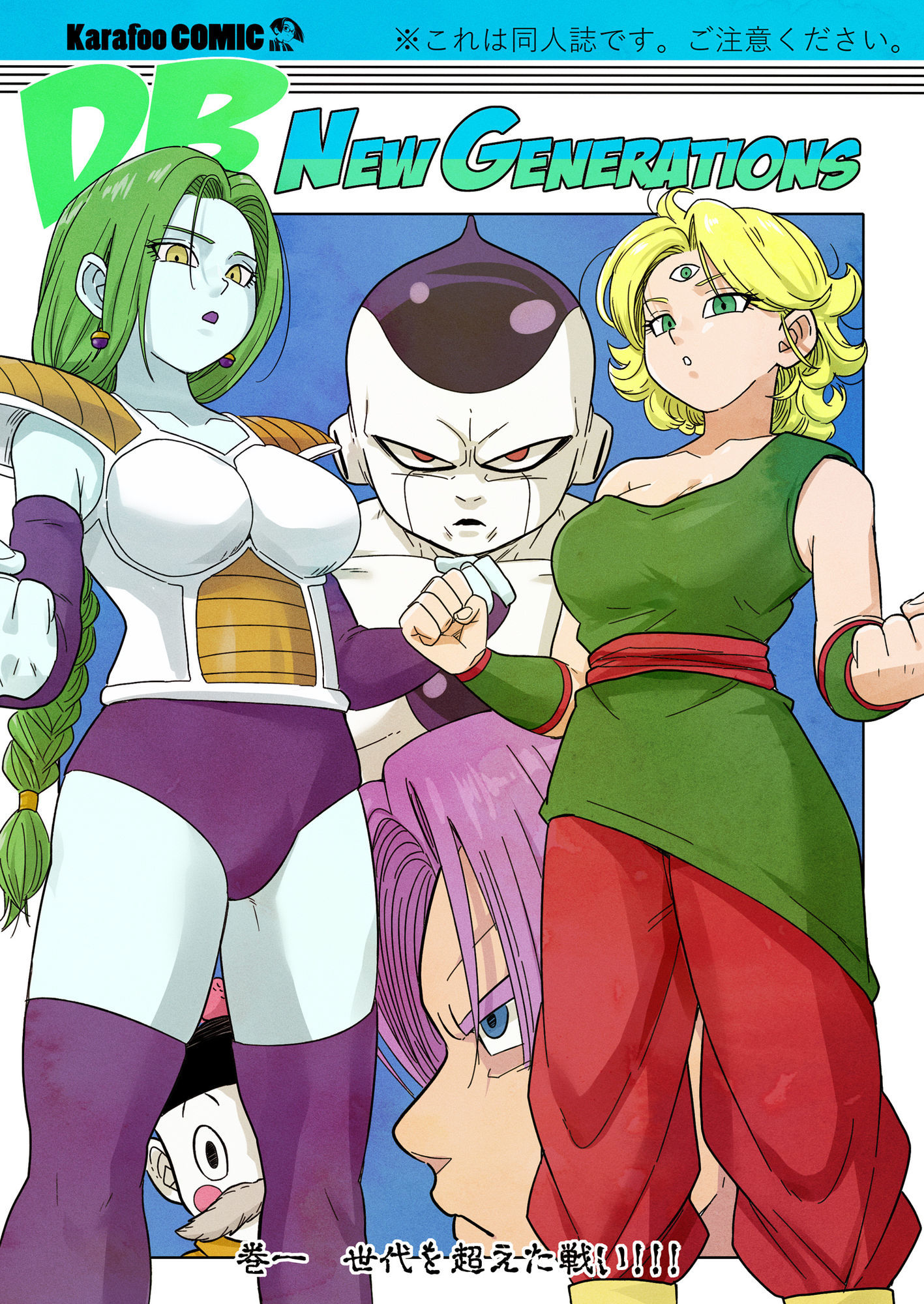 酒の勢いで生意気女のエロスイッチが入ちゃったNTR18