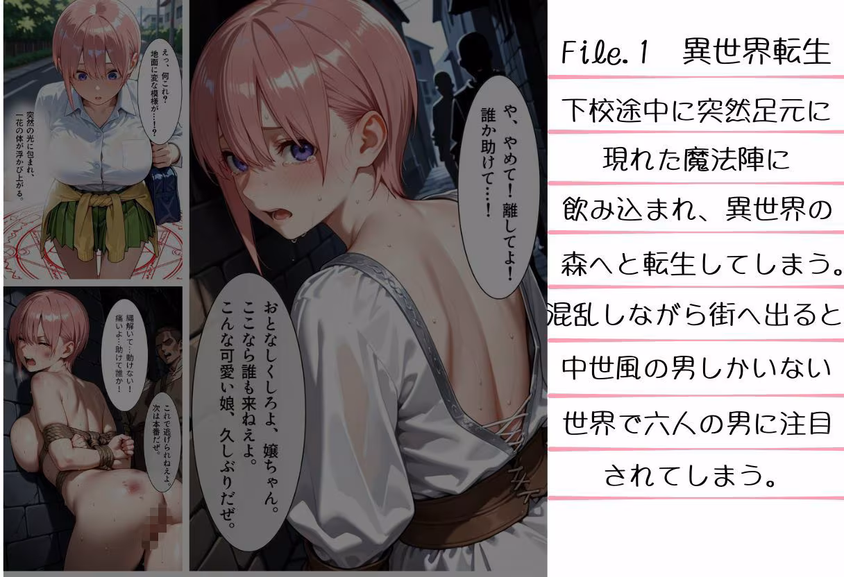 中野姉妹それぞれの誘惑