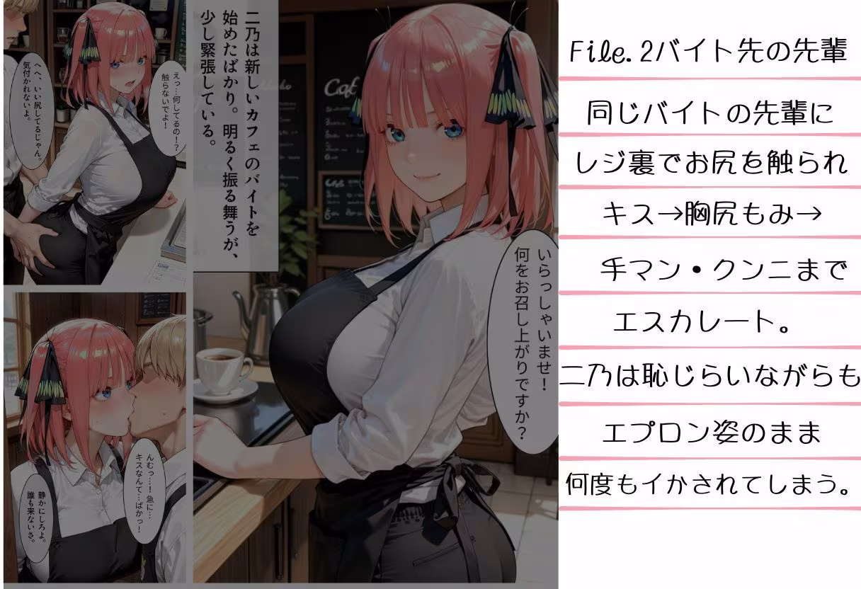 中野姉妹それぞれの誘惑