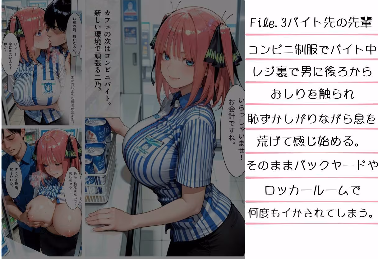 中野姉妹それぞれの誘惑