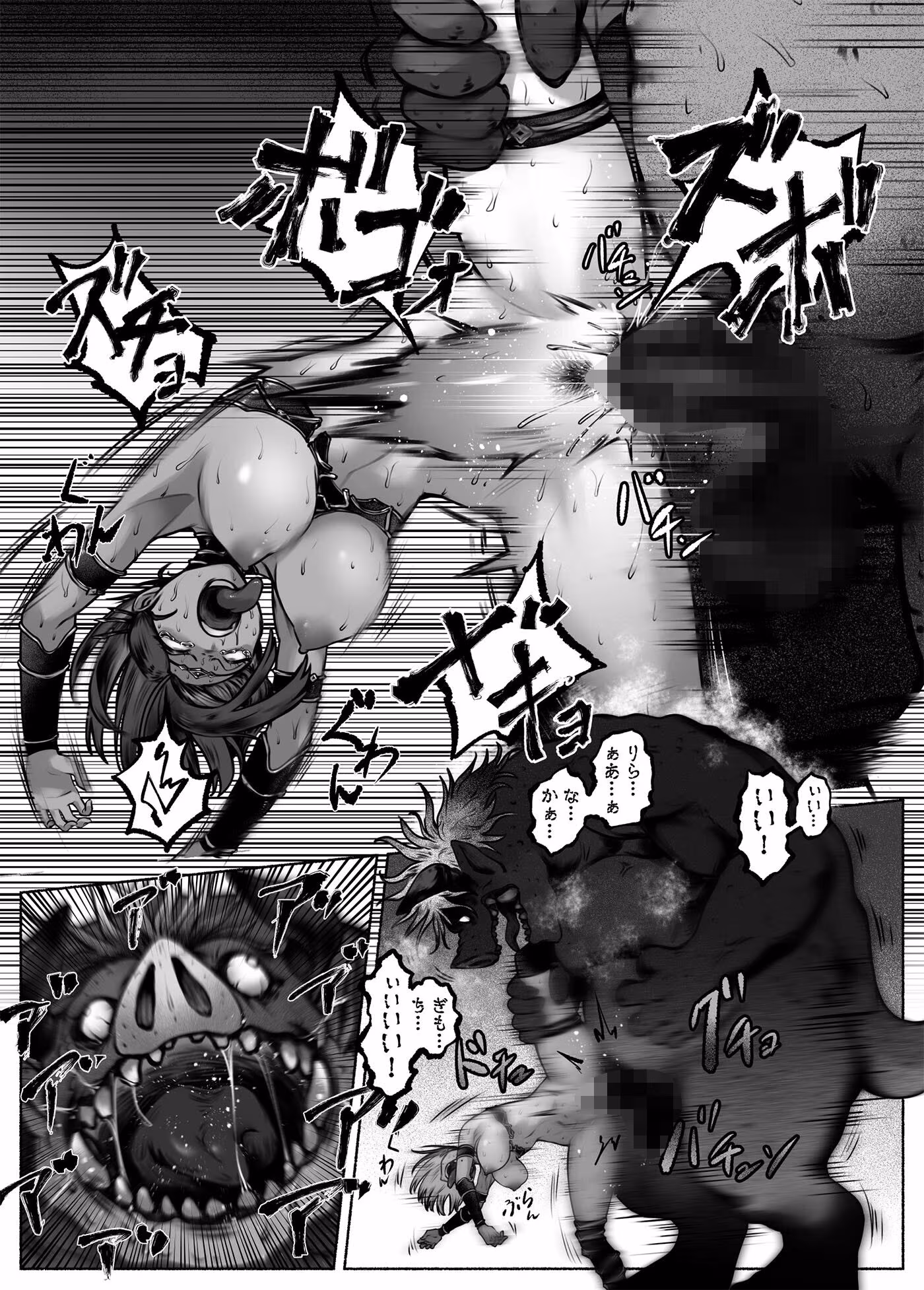 汚辱  第三話  終幕の愛憎劇