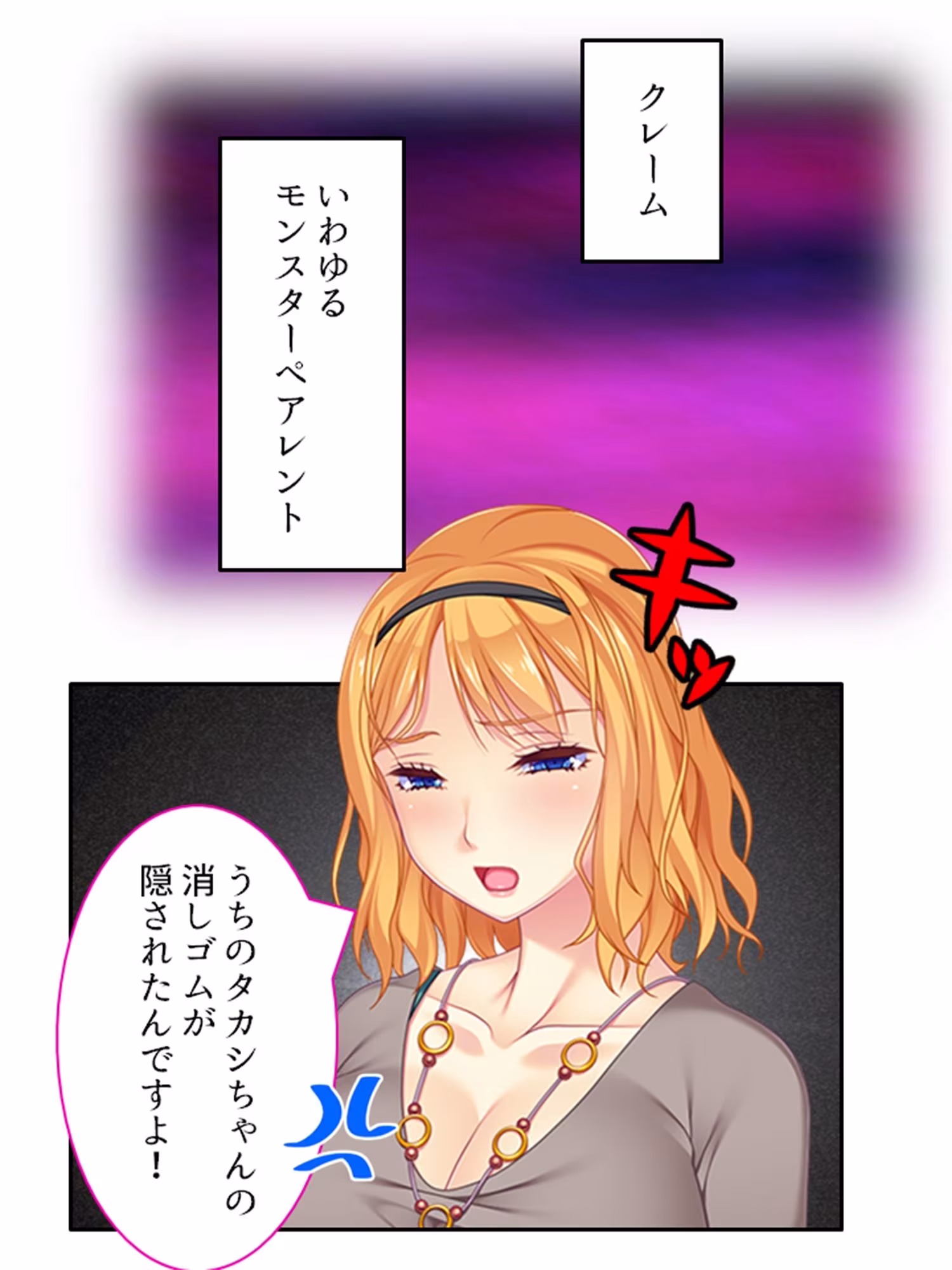 子を想う母の淫らな結末  ＜総集編＞
