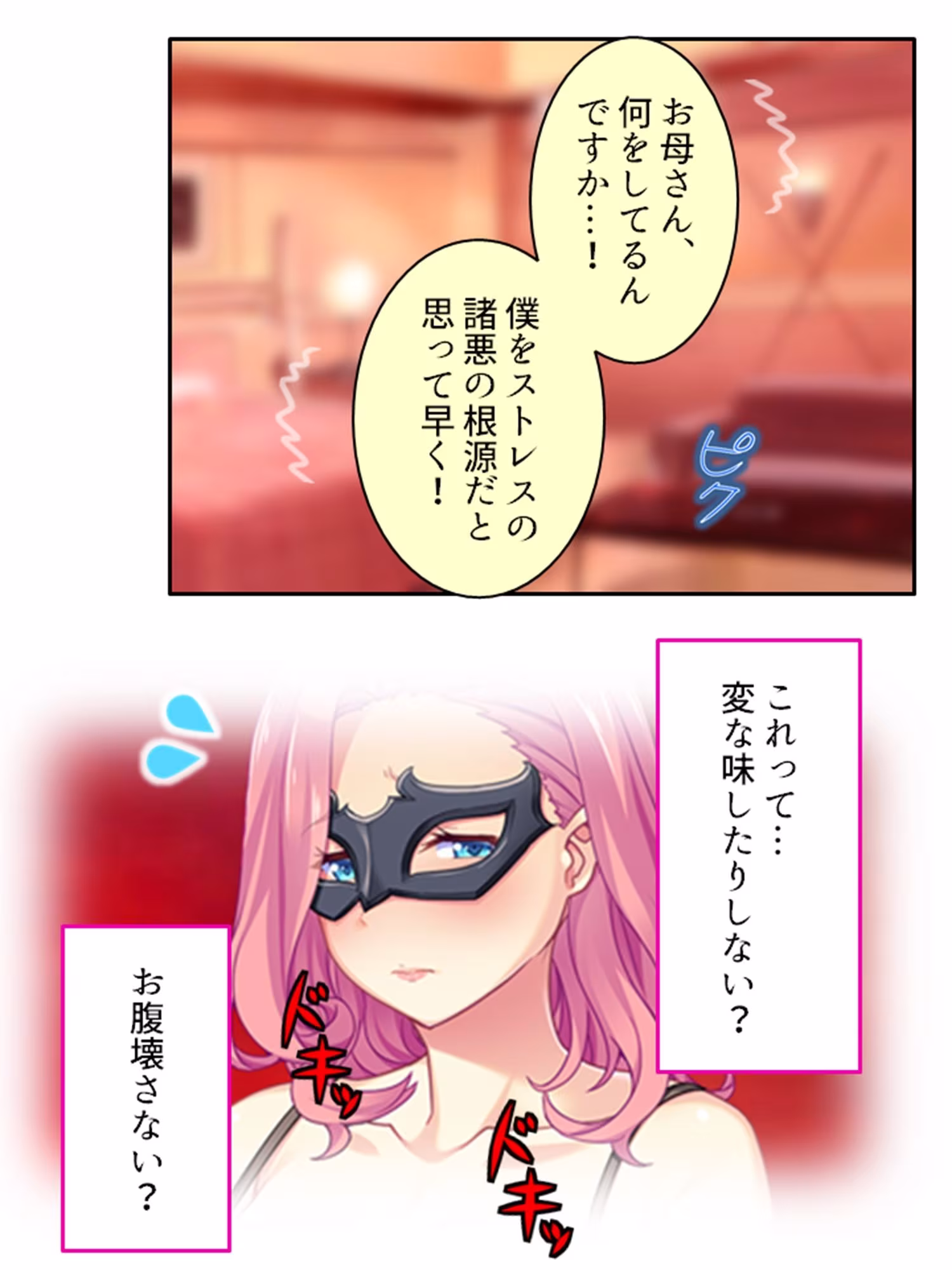 子を想う母の淫らな結末  ＜総集編＞