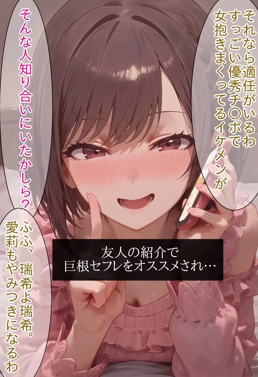 【男の娘×アイドル】欲求不満アイドルを男の娘のチ〇ポで癒してあげるおはなし