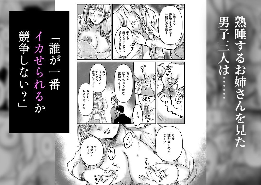 【睡眠レ●プ】寝てるお姉さんを肉オナホにしていいですか？