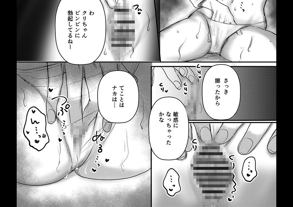 【睡眠レ●プ】寝てるお姉さんを肉オナホにしていいですか？