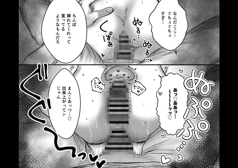 【睡眠レ●プ】寝てるお姉さんを肉オナホにしていいですか？