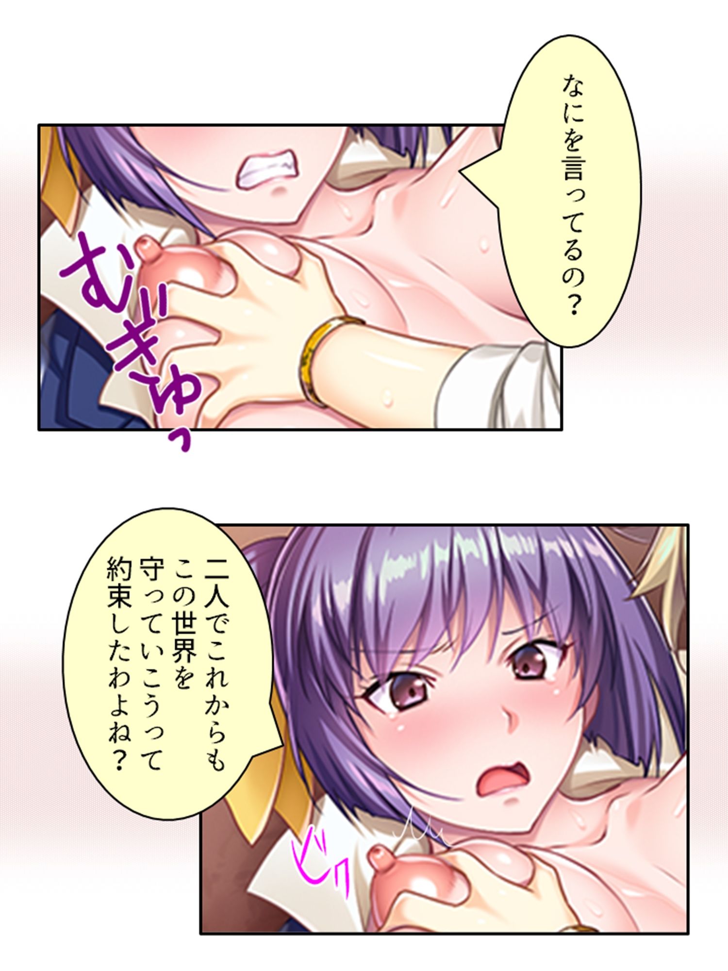 触手で強●イキ狂い！侵略された私たち ＜総集編＞