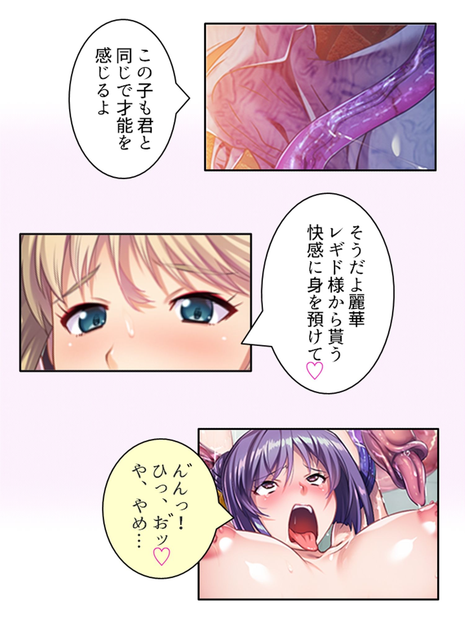 触手で強●イキ狂い！侵略された私たち ＜総集編＞