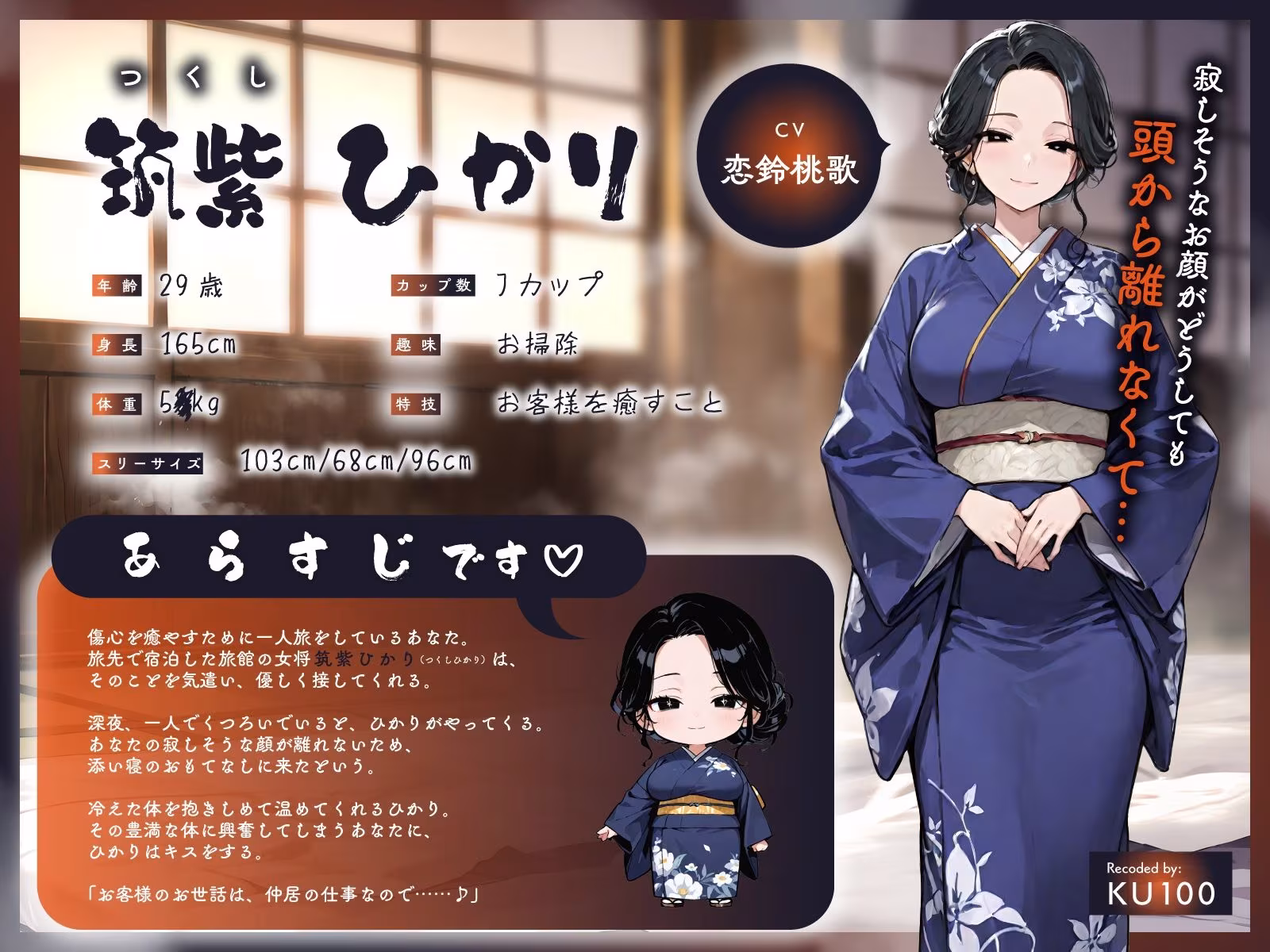 世話焼き爆乳仲居さんの深夜の密着おもてなし〜すべむち柔肌でおちんちんお出迎え生えっち〜