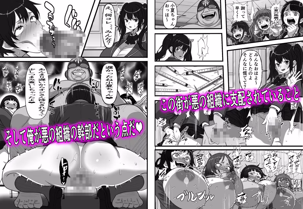 底辺ニートの俺が悪の組織の幹部になったのでクソ生意気な姪っ子をコキ捨て肉オナホに改造してみた