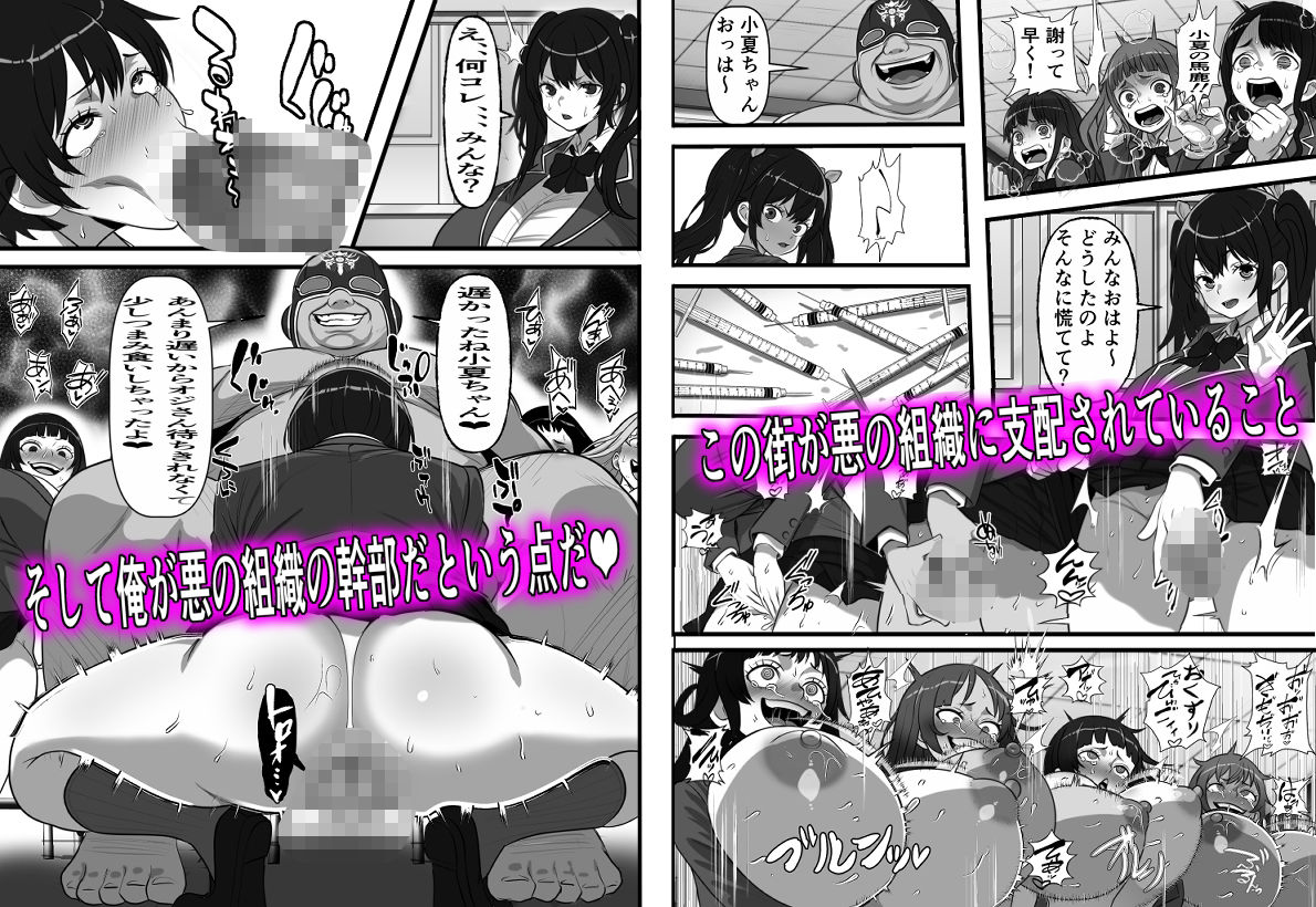 底辺ニートの俺が悪の組織の幹部になったのでクソ生意気な姪っ子をコキ捨て肉オナホに改造してみた