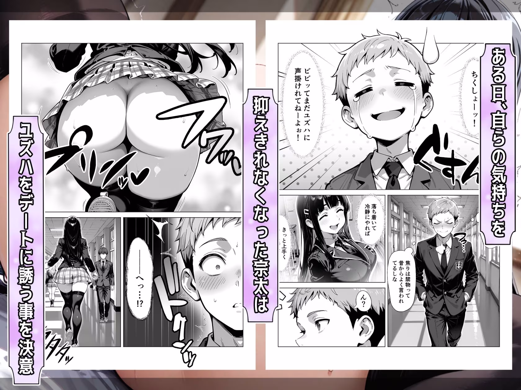 俺の幼馴染み（♀）と親友（♂）の距離感が、何かおかしい…。2