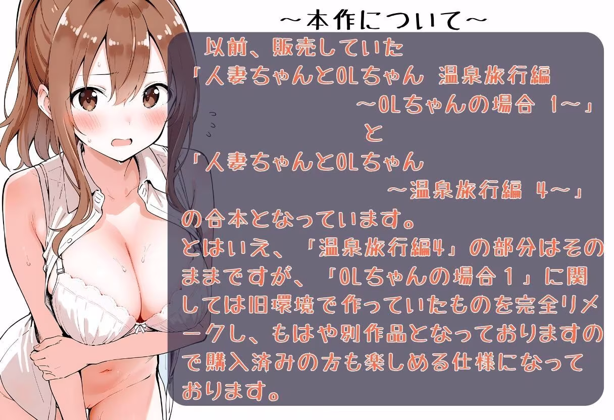 いいなりのOLちゃん