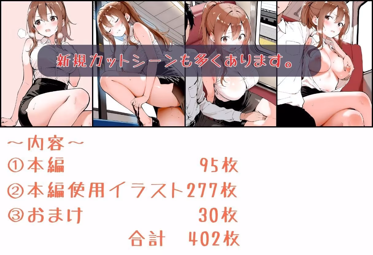 いいなりのOLちゃん