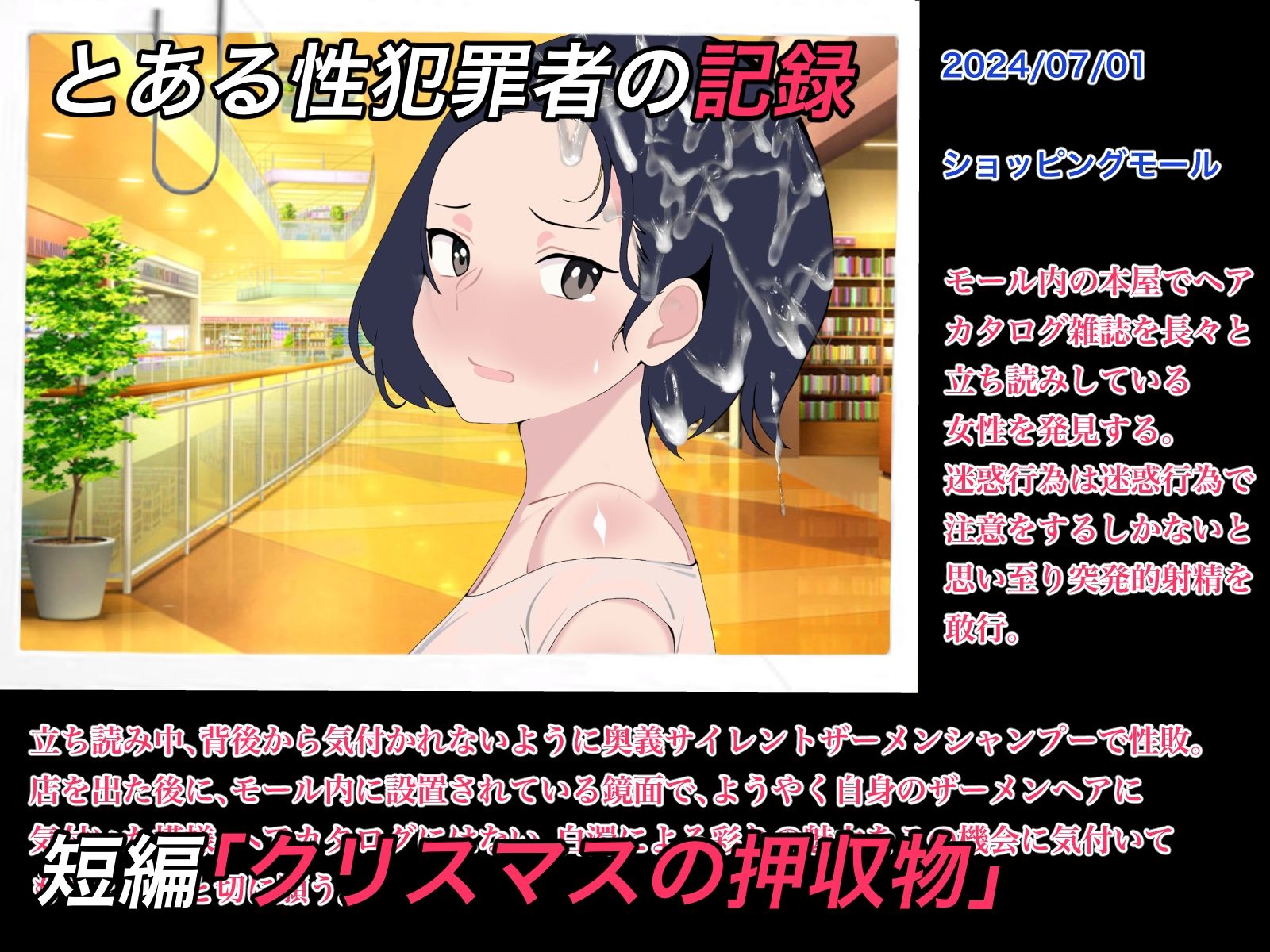 壁の薄いラブホテル