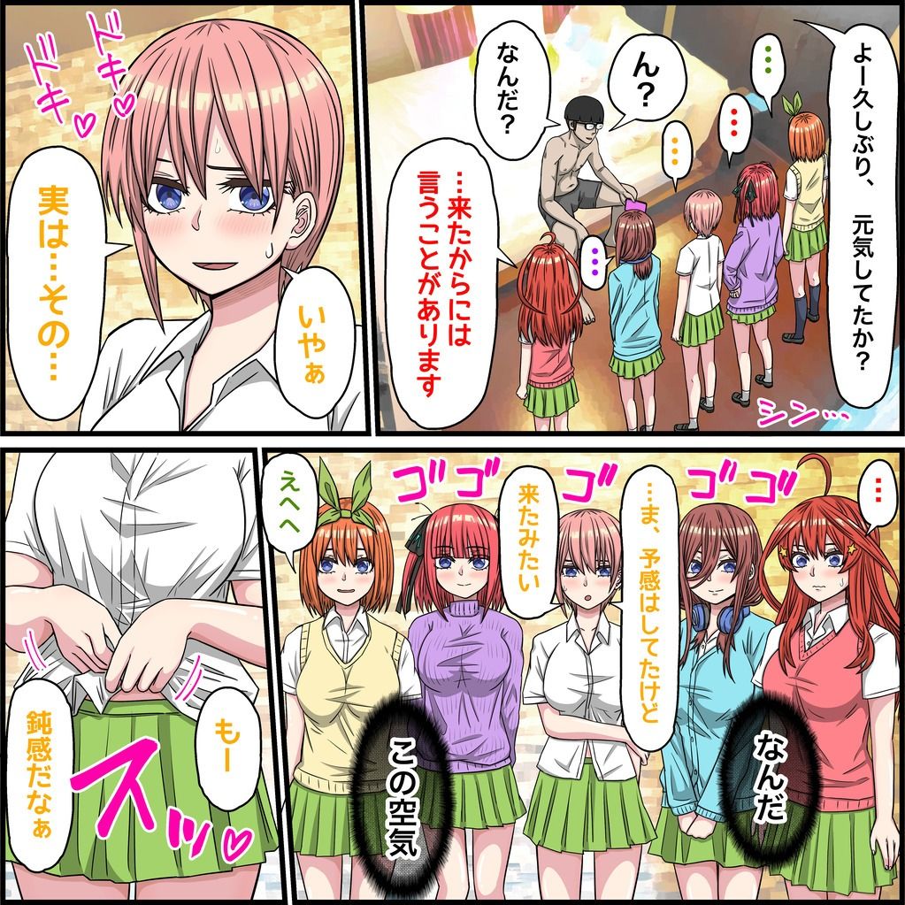 アニメキャラとセックルできるアプリ36、五等分〇花嫁その後編