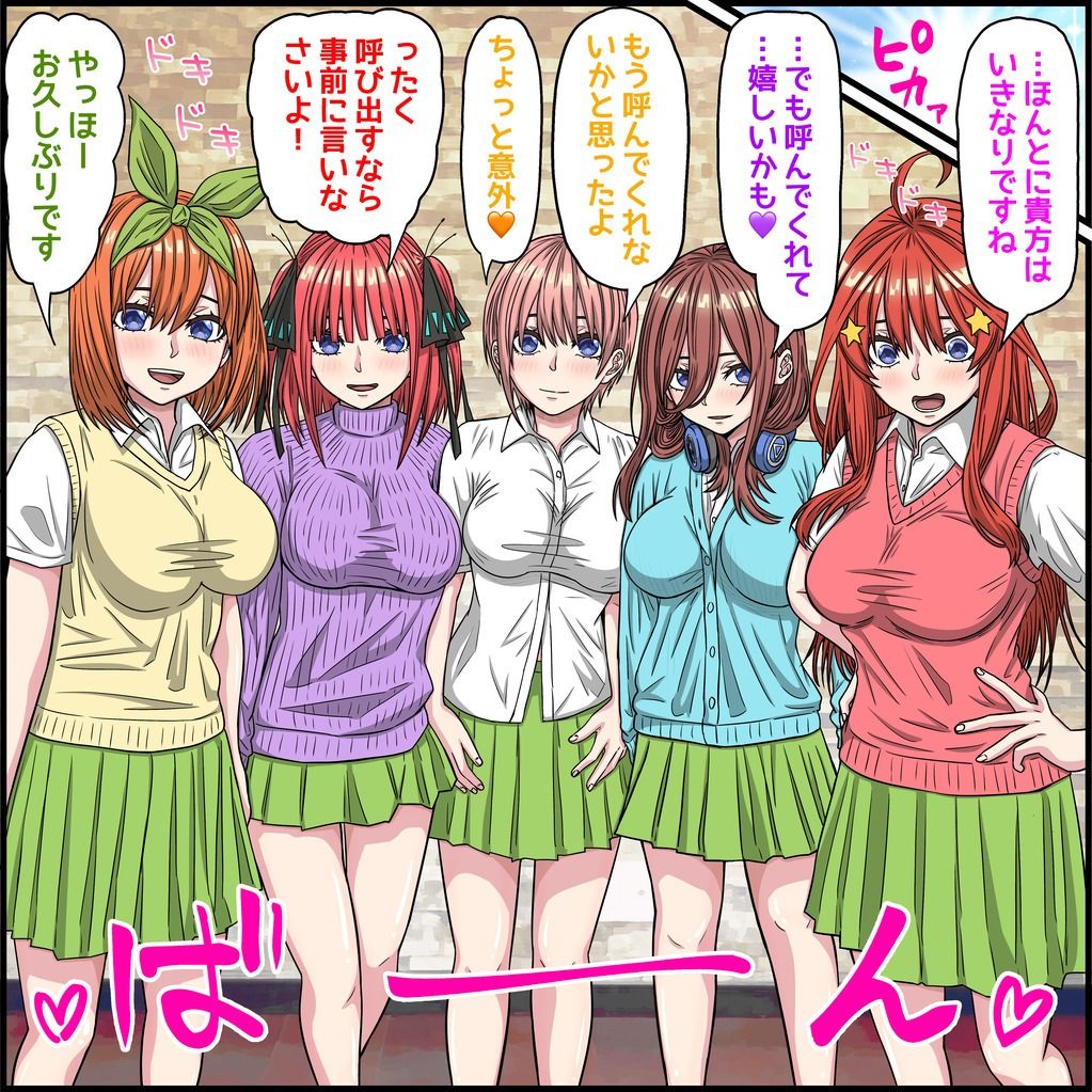 アニメキャラとセックルできるアプリ36、五等分〇花嫁その後編