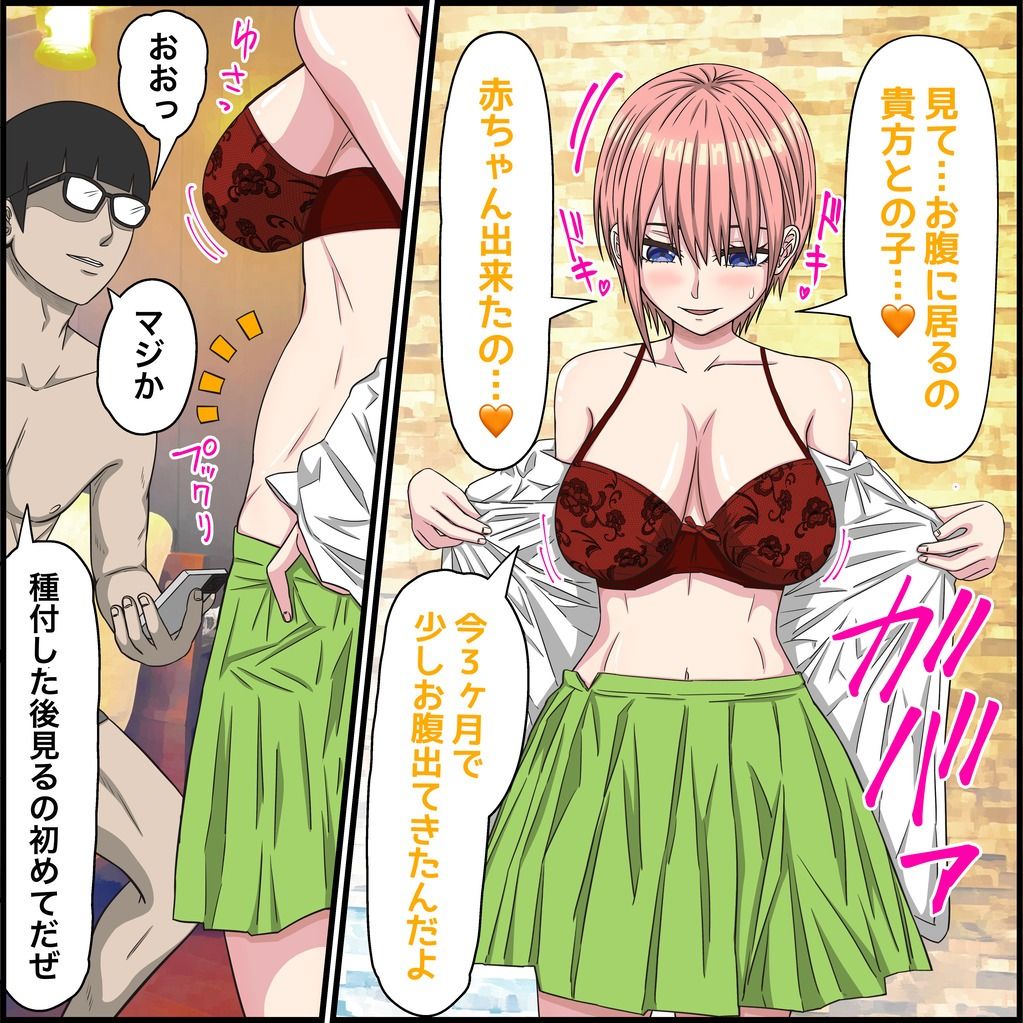 アニメキャラとセックルできるアプリ36、五等分〇花嫁その後編