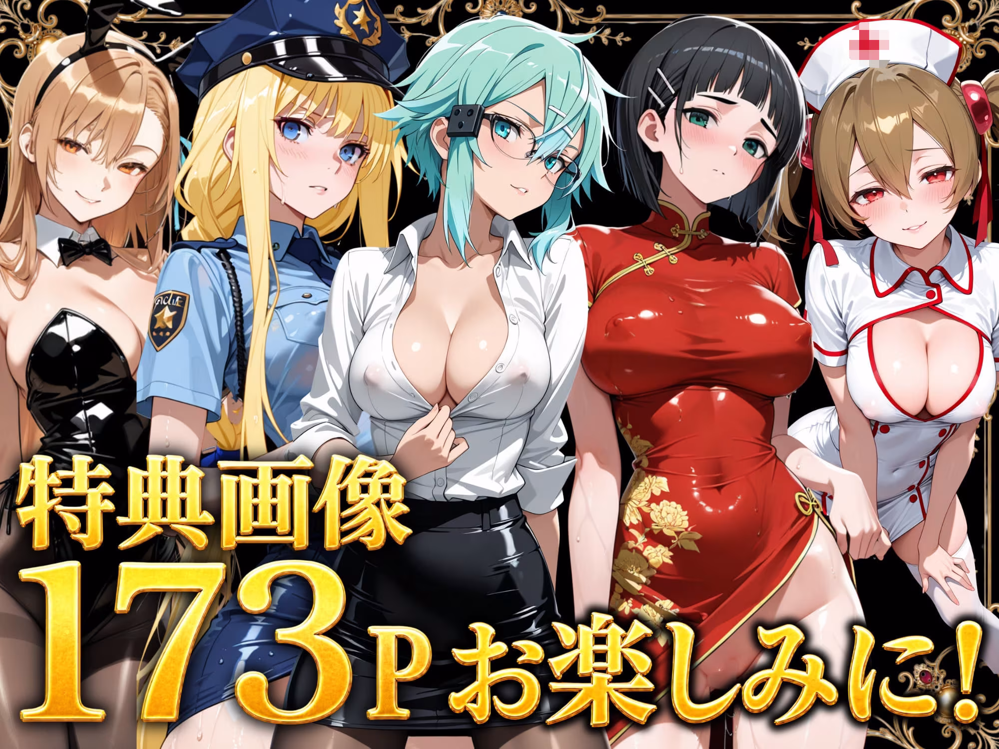 【総集編】SAO寝取られたヒロイン達