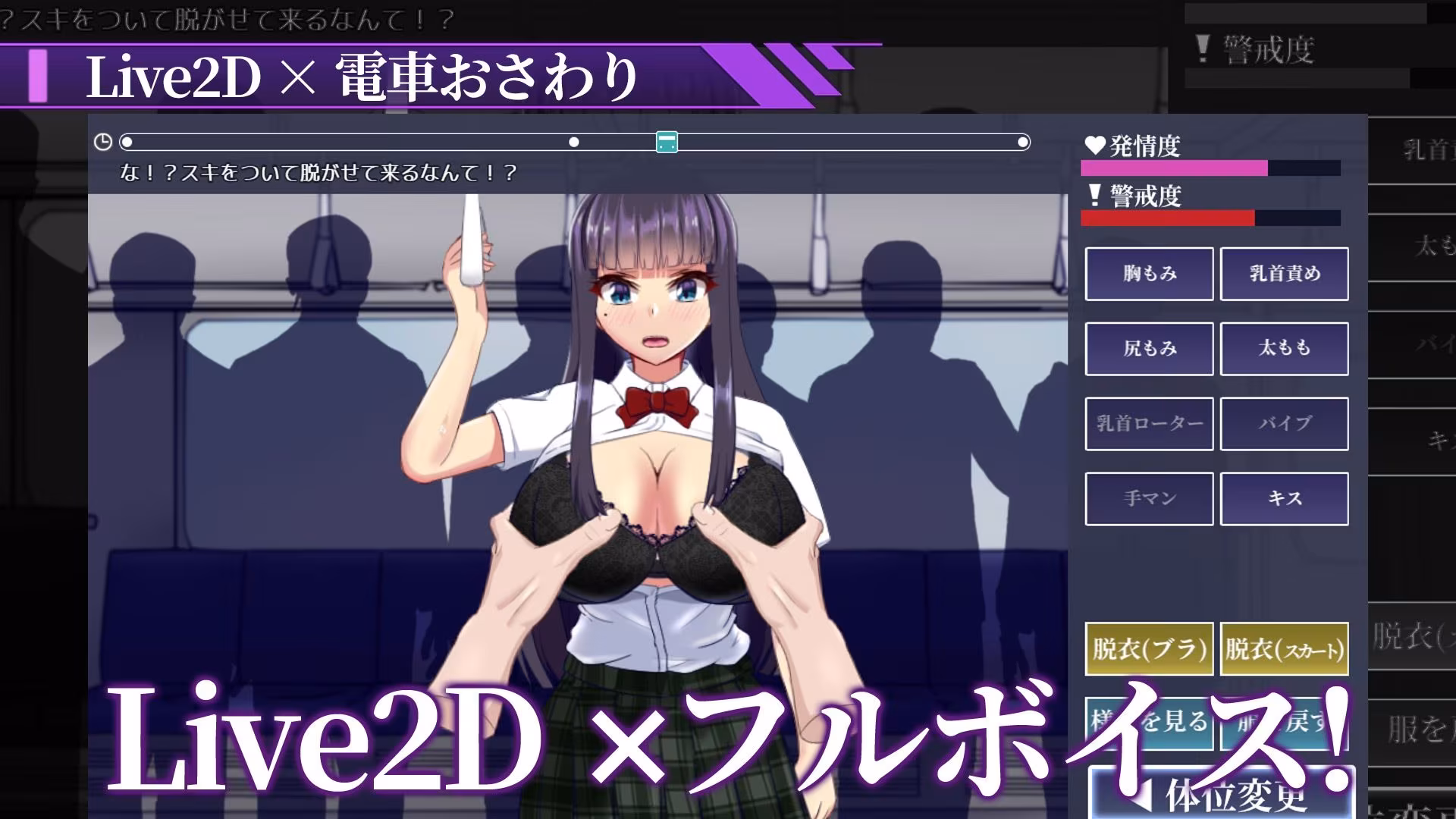 淫獄電車〜生徒会長を寝取るまで〜