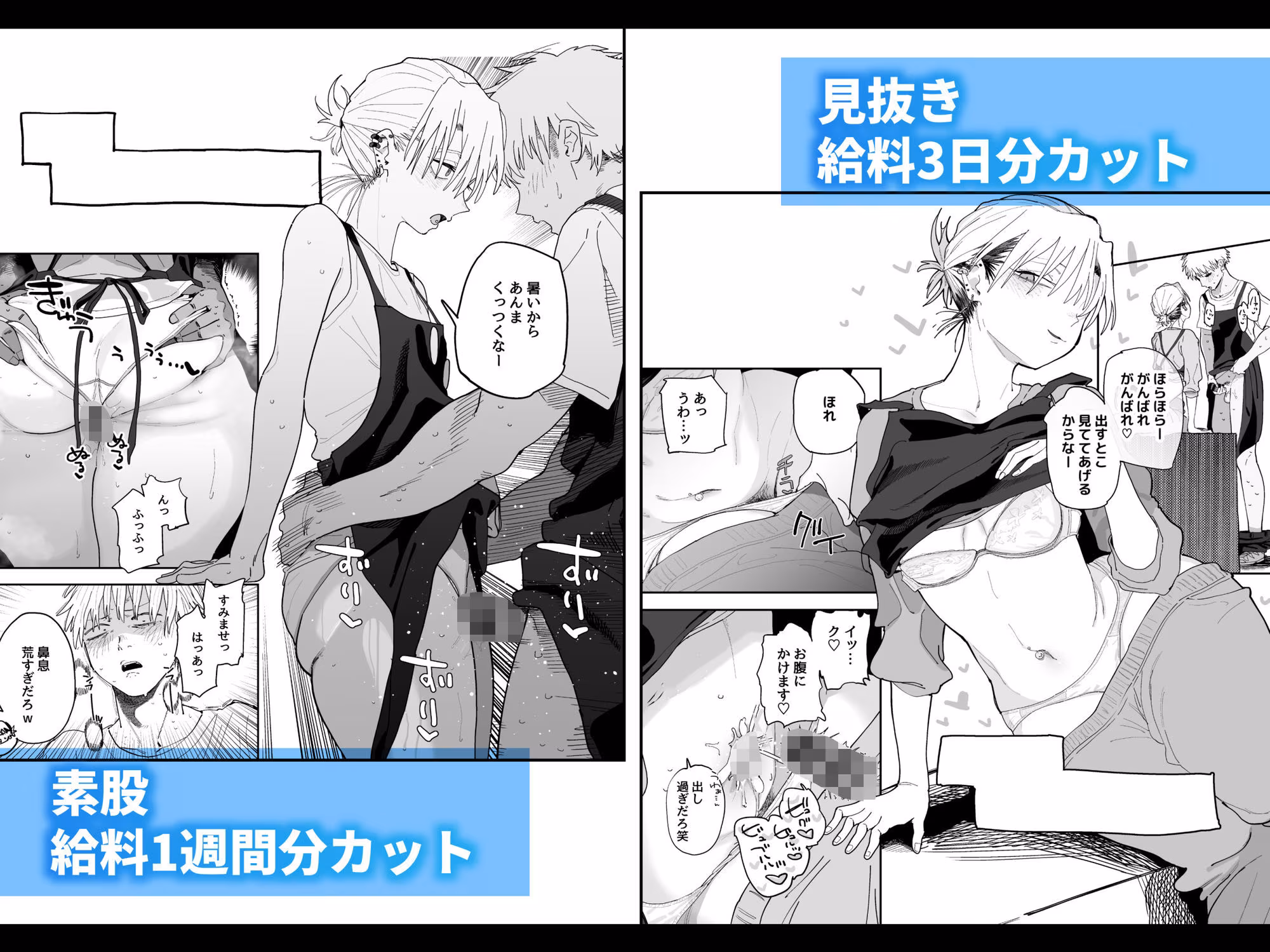 デカケツパワハラ店長に搾られたい！