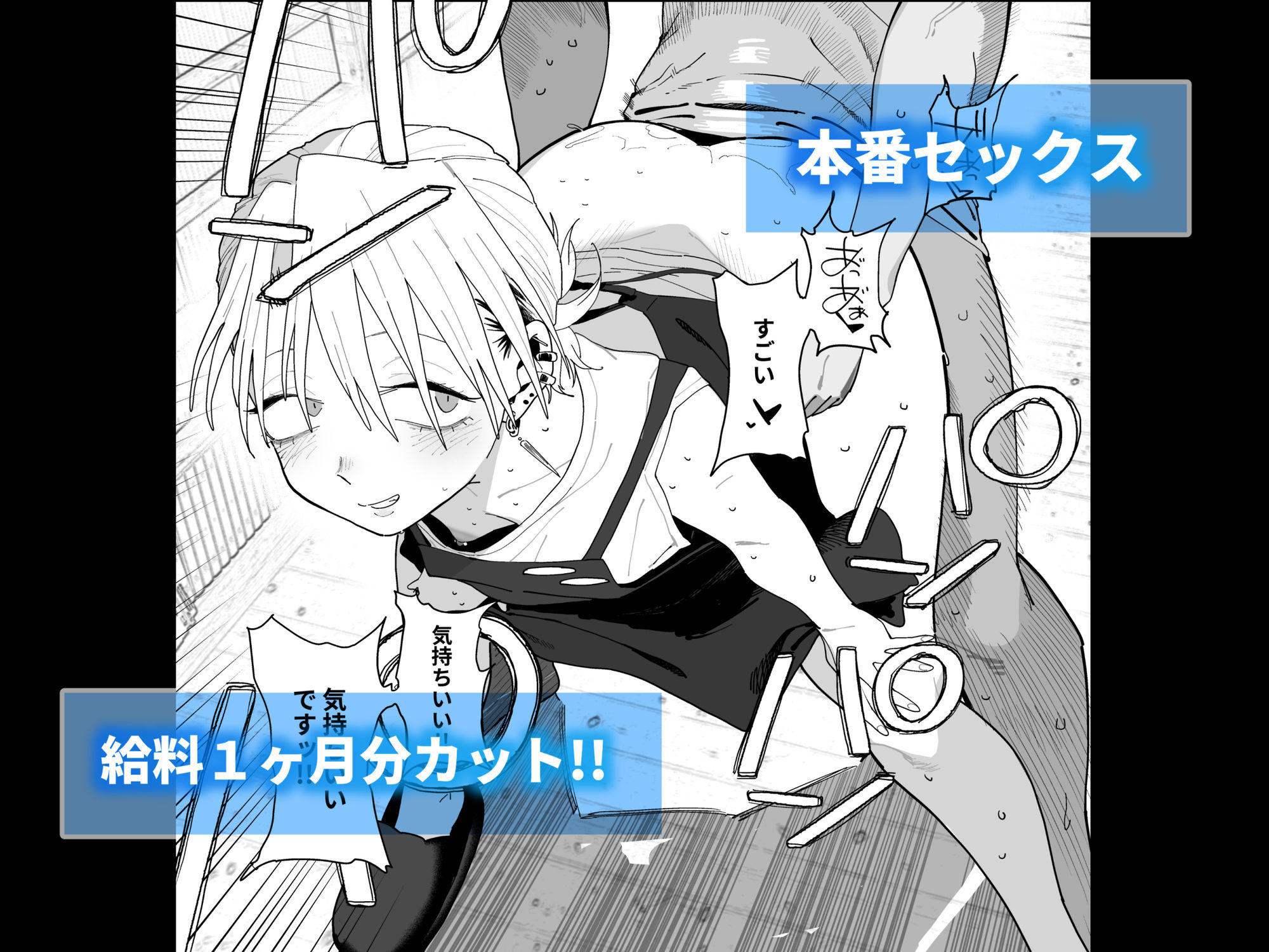 デカケツパワハラ店長に搾られたい！