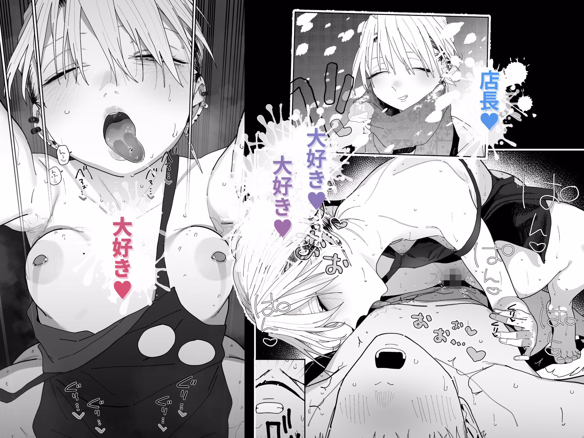 デカケツパワハラ店長に搾られたい！