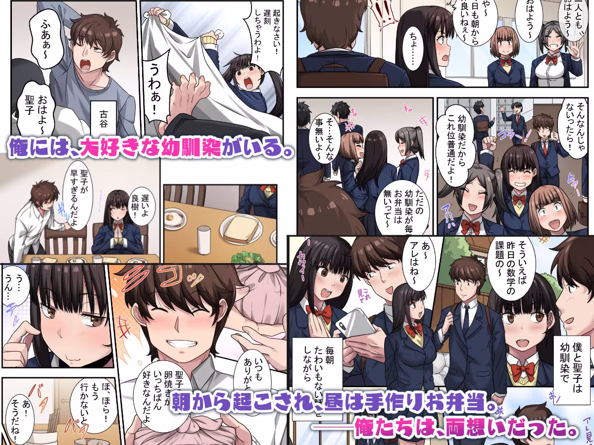 なんで俺じゃなくてそいつと……〜クラスのチャラ男に美人幼馴染を奪われました〜