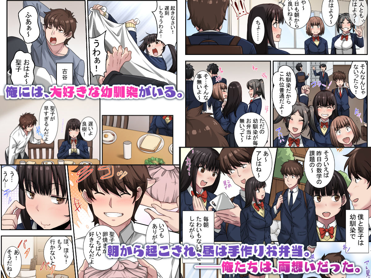 なんで俺じゃなくてそいつと……〜クラスのチャラ男に美人幼馴染を奪われました〜