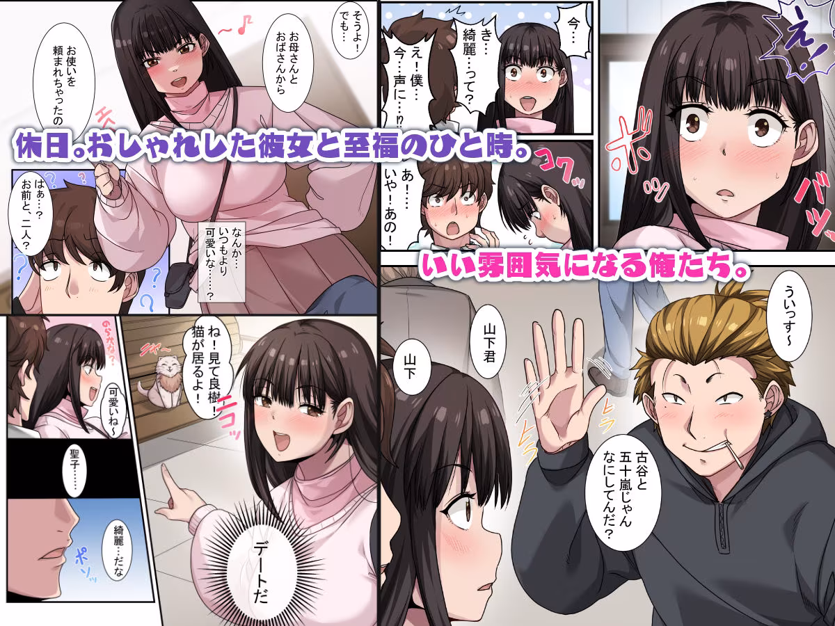 なんで俺じゃなくてそいつと……〜クラスのチャラ男に美人幼馴染を奪われました〜