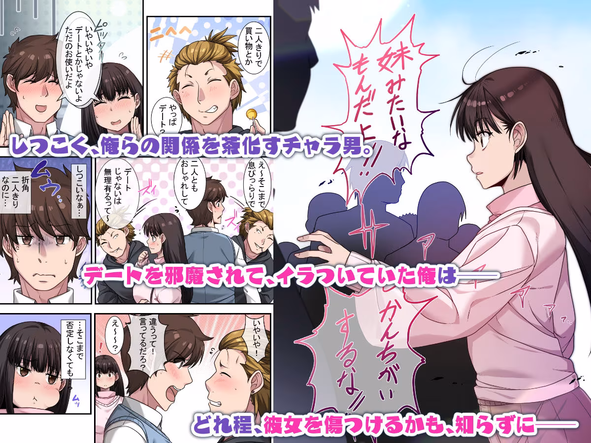 なんで俺じゃなくてそいつと……〜クラスのチャラ男に美人幼馴染を奪われました〜