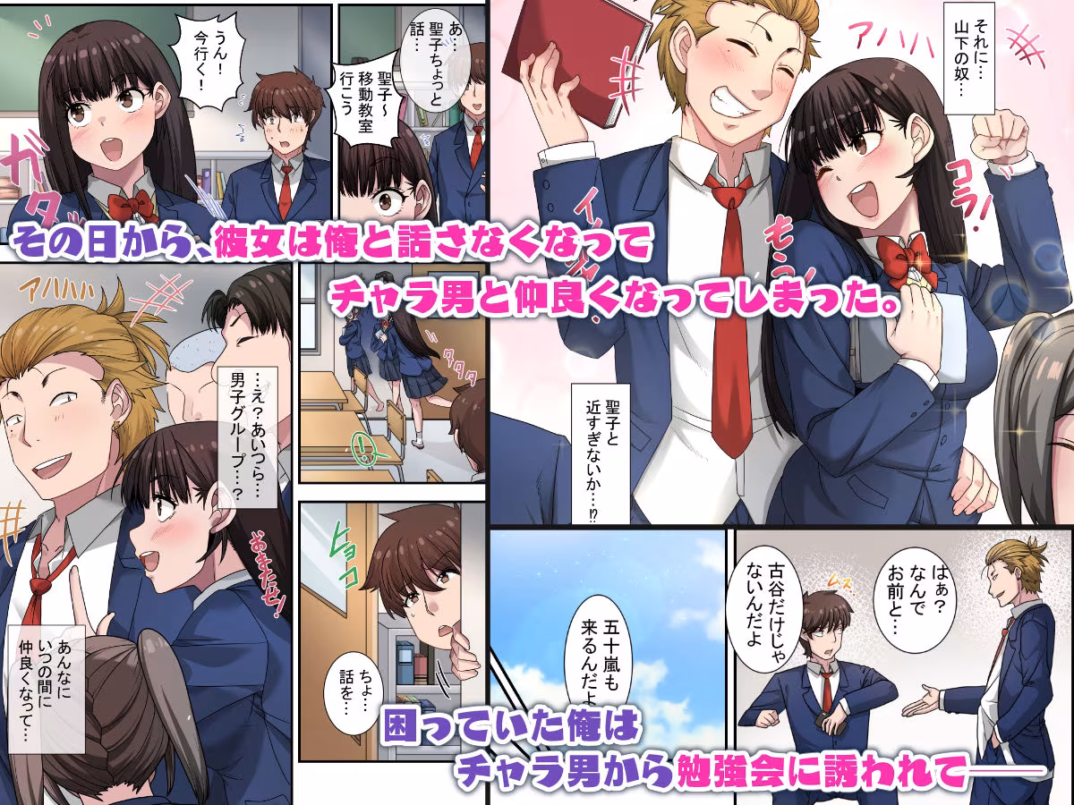 なんで俺じゃなくてそいつと……〜クラスのチャラ男に美人幼馴染を奪われました〜