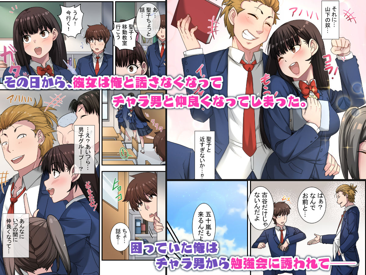 なんで俺じゃなくてそいつと……〜クラスのチャラ男に美人幼馴染を奪われました〜