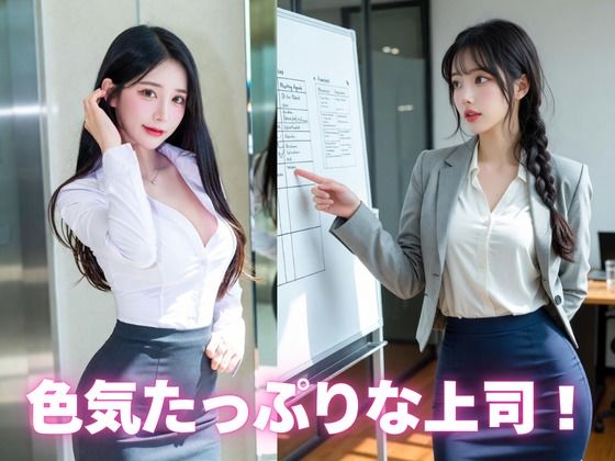 とにかくエロいOLコスが見たい人向けCG集