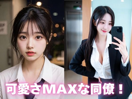 とにかくエロいOLコスが見たい人向けCG集