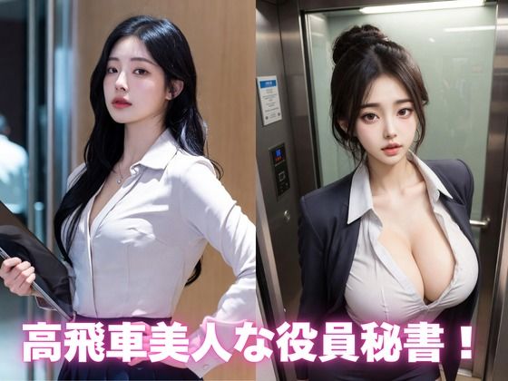 とにかくエロいOLコスが見たい人向けCG集