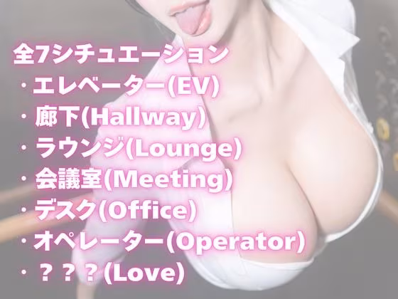 とにかくエロいOLコスが見たい人向けCG集