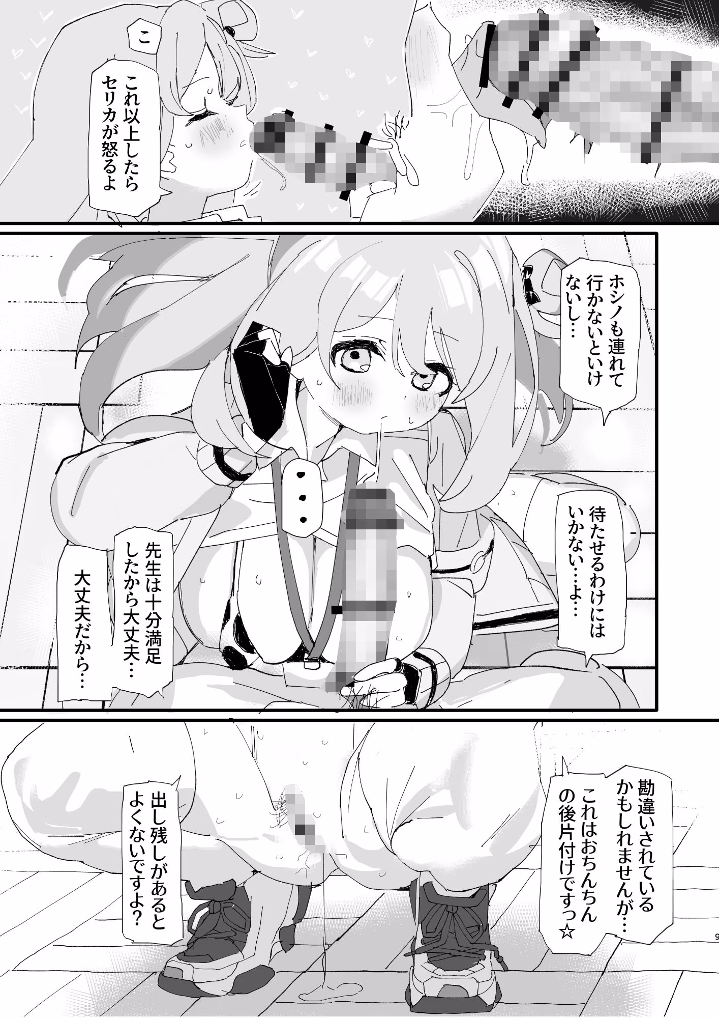 ノノミサイレントラブ