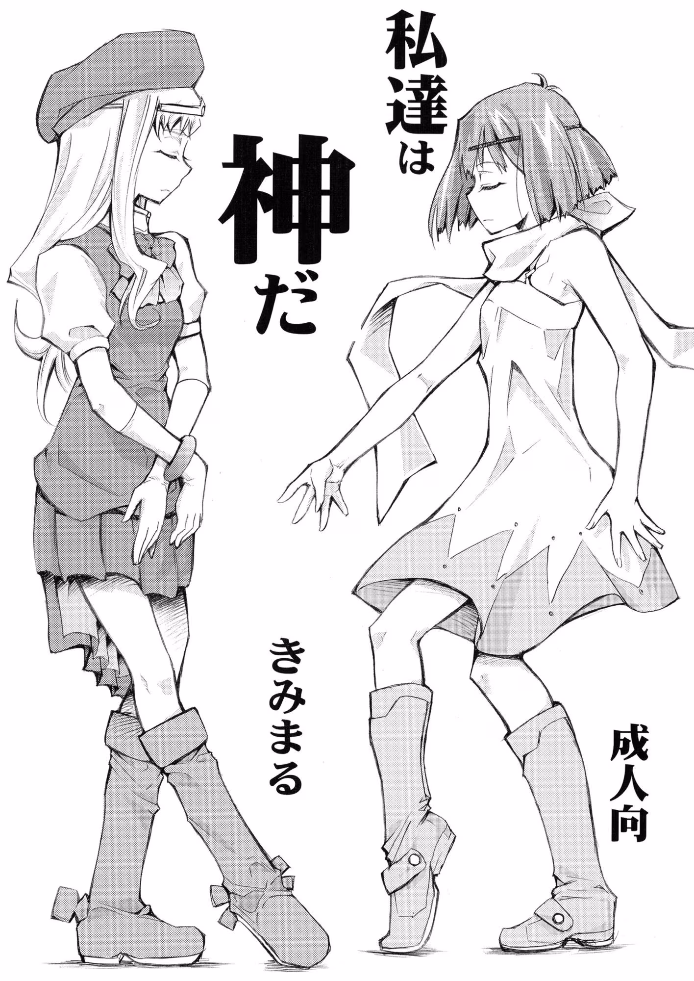 きみまる・じ・あにめいしょんず全集