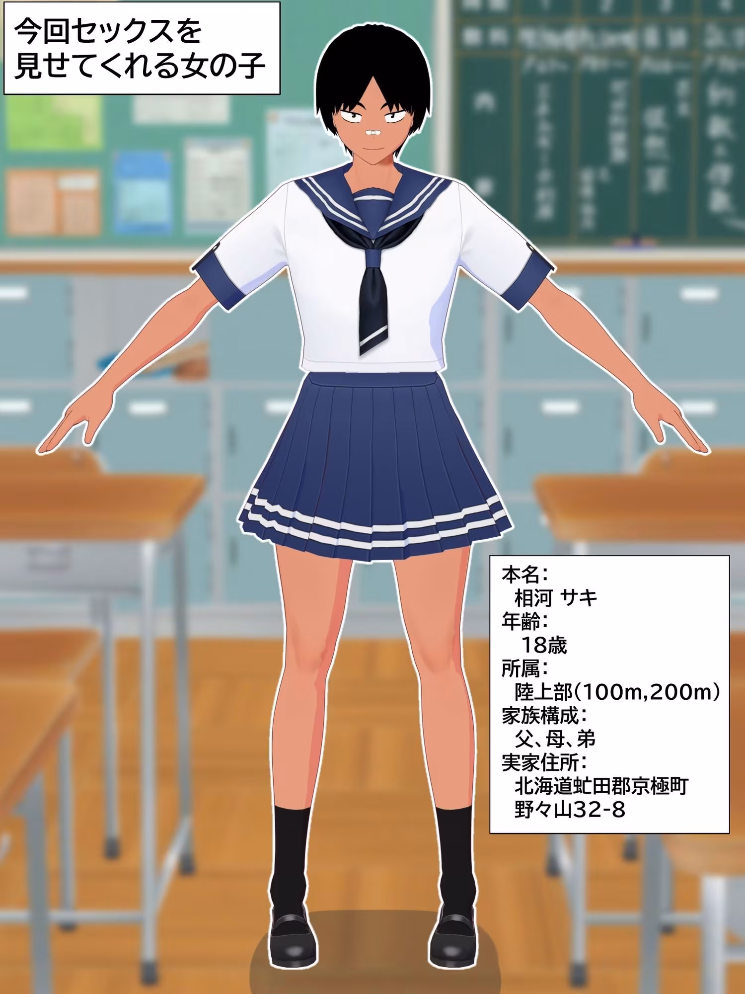 ボーイッシュ陸上女子が性処理オナホとして使われて妊娠するまで。