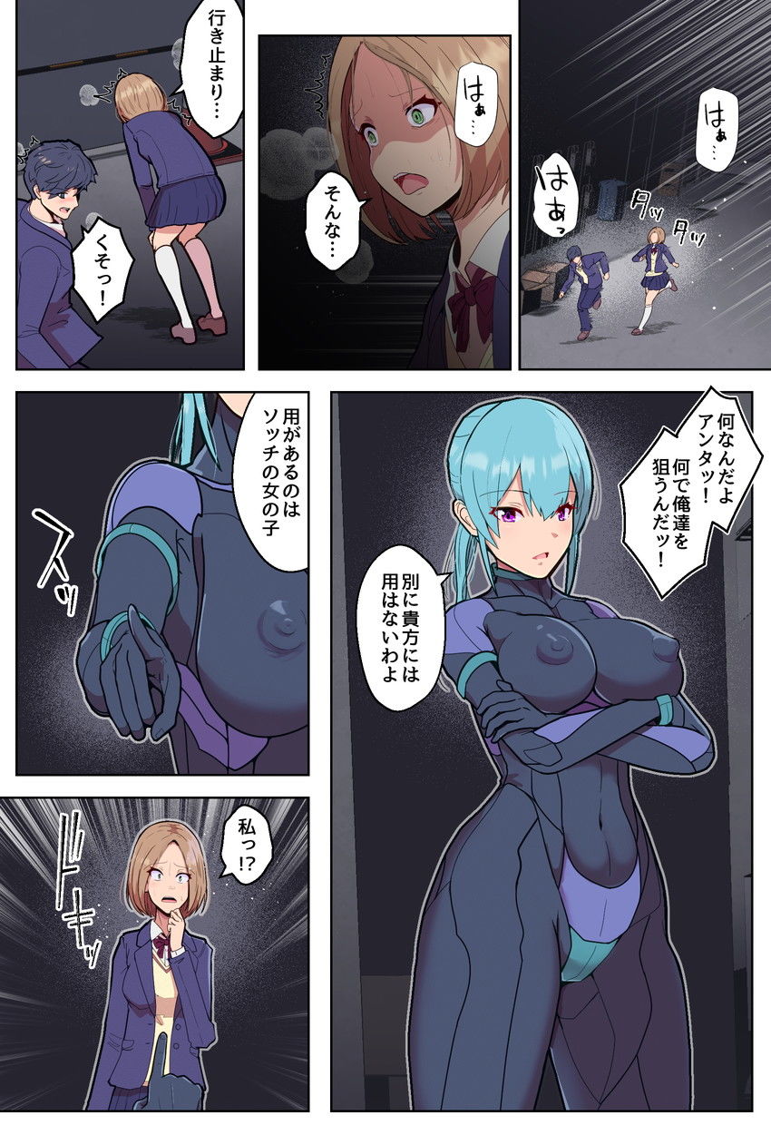 悪堕ちヒロインのふたなりチンポに彼女がNTRて戦闘員にされる話