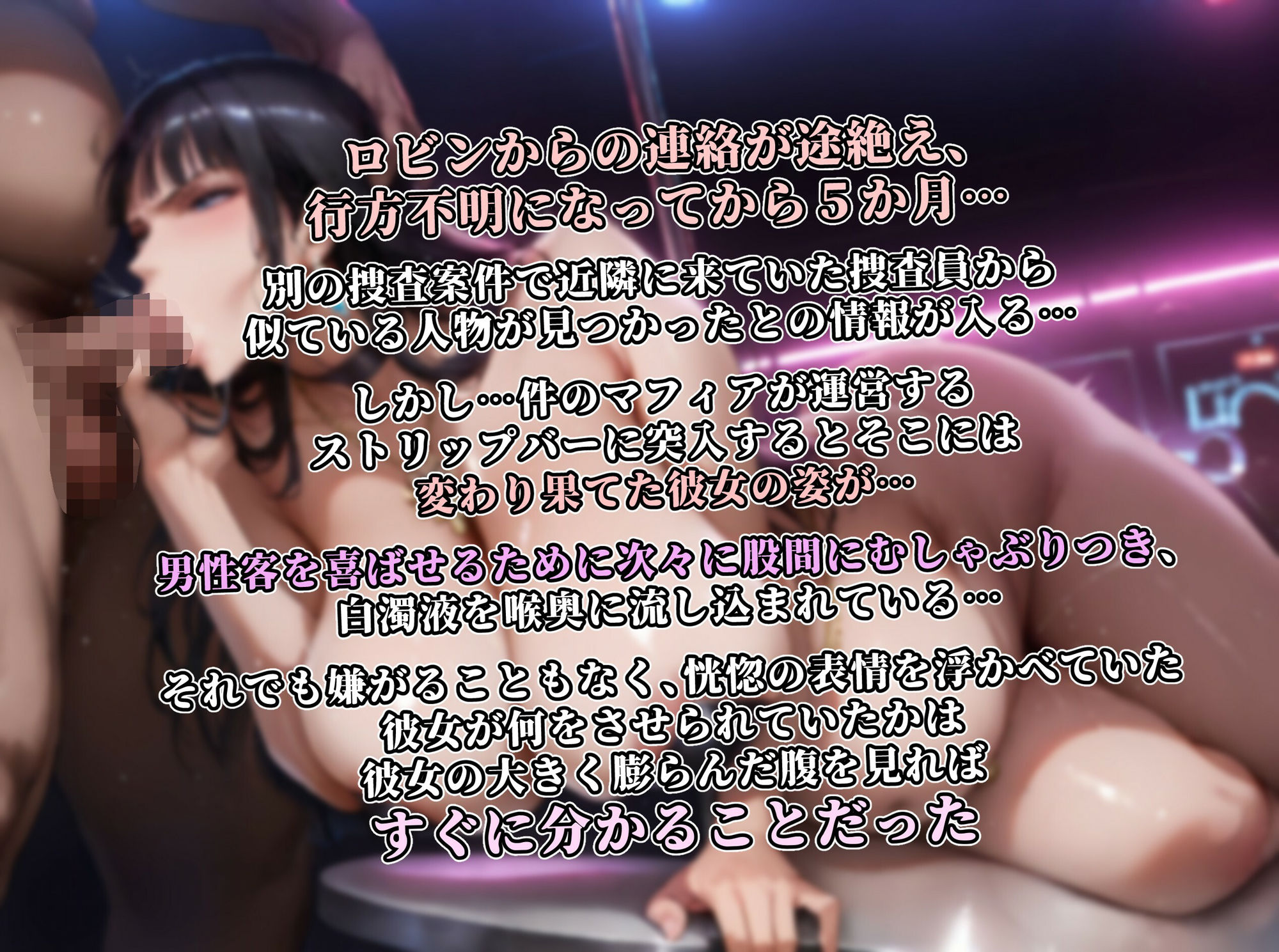 ニコ・ロビン 堕 潜入捜査官編