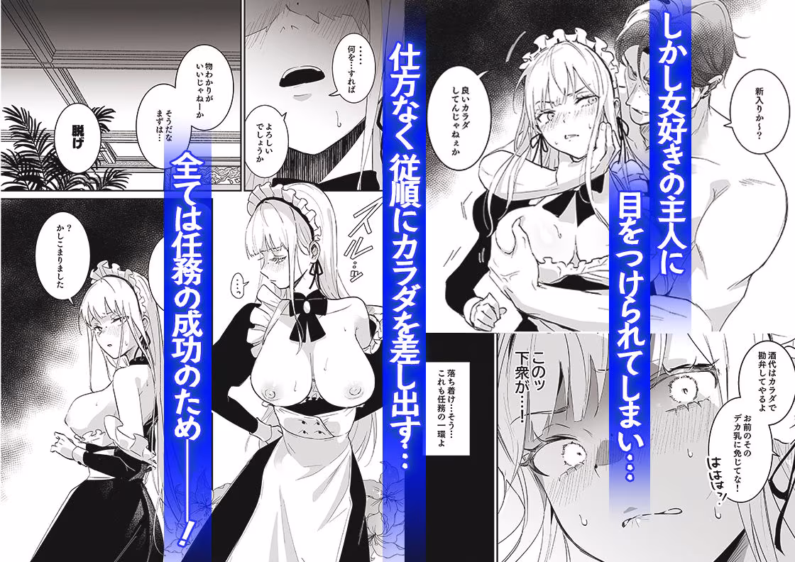 潜入捜査は失敗しました