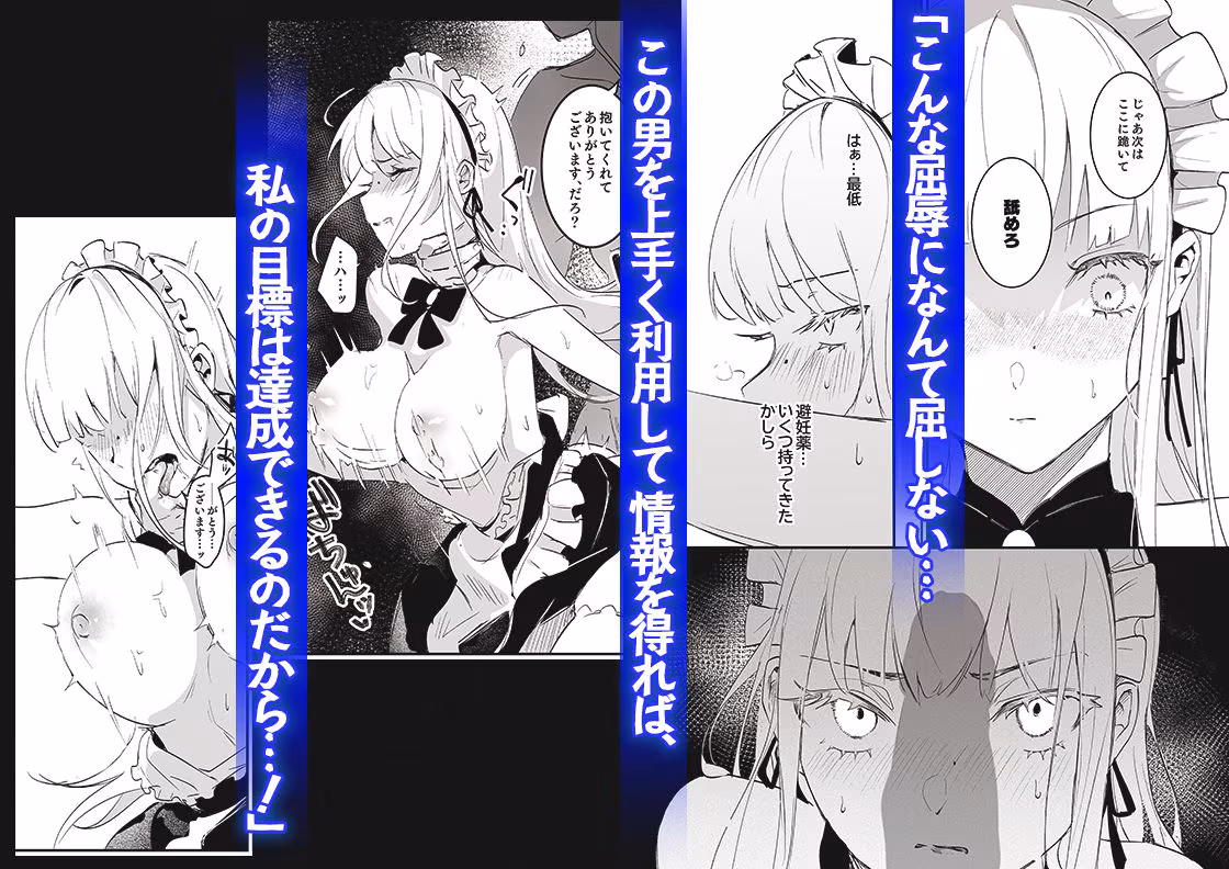 潜入捜査は失敗しました