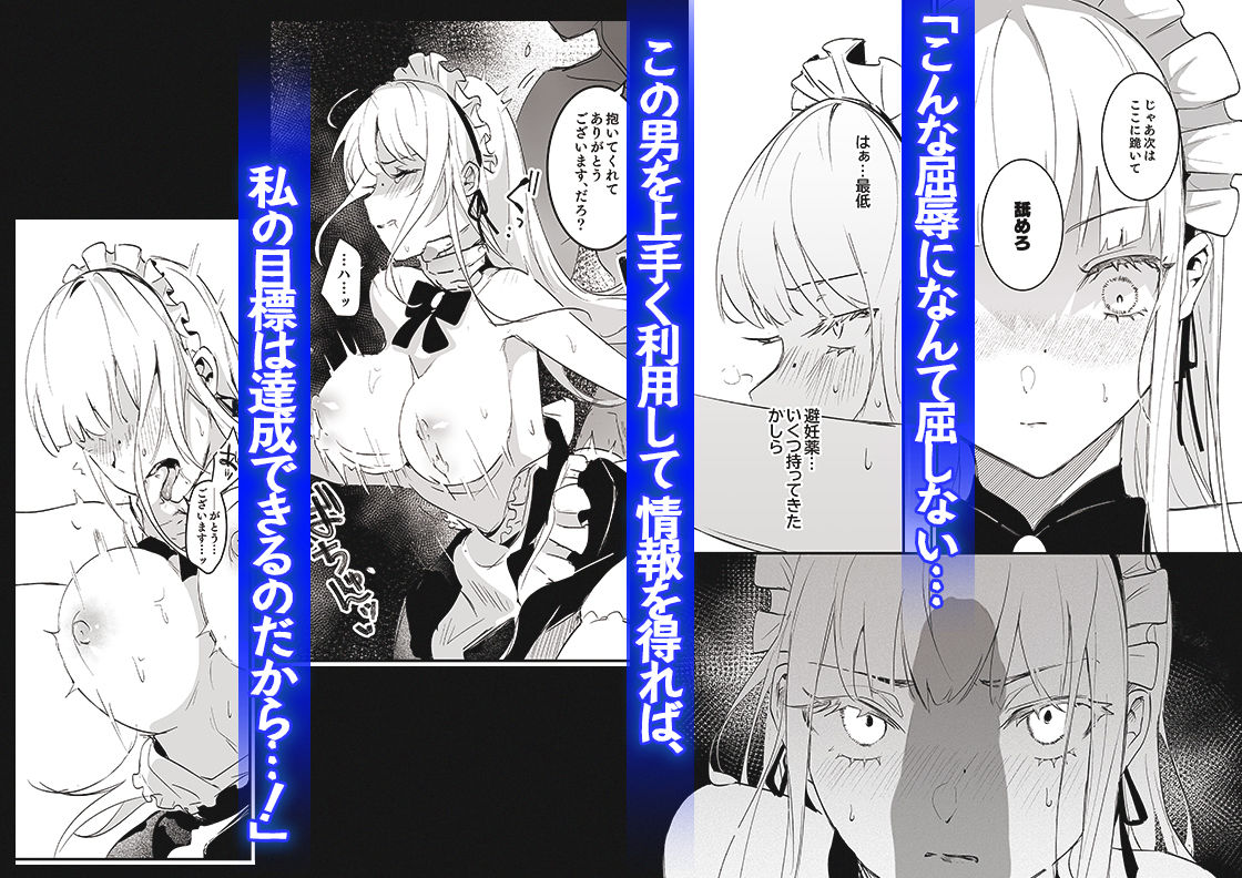 潜入捜査は失敗しました