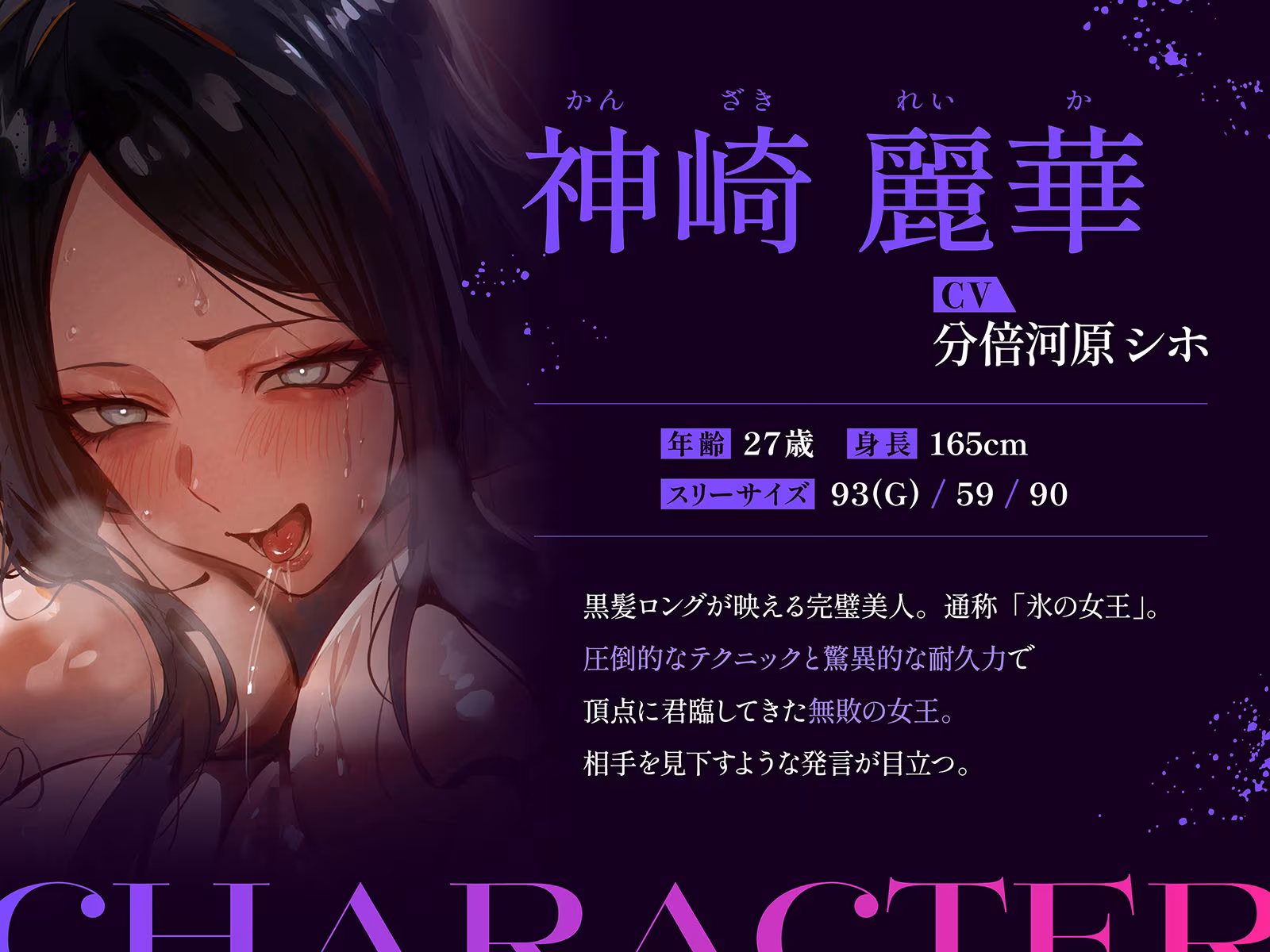 【地下・レズバトル】絶対女王vs謎の新人〜無敗の絶対女王が新人選手に圧倒されてイキ地獄！！〜【KU100】